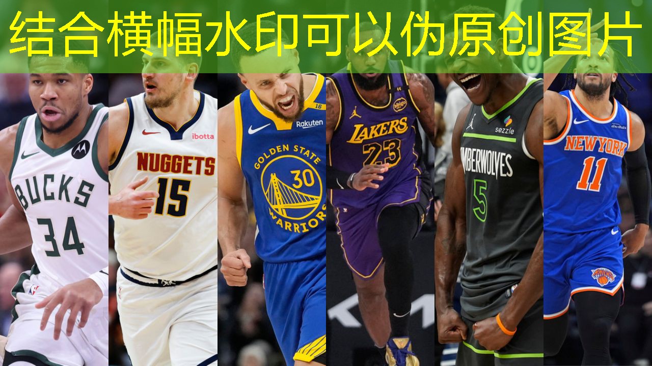 在这个辞旧迎新的美好时刻，新疆迎新春足球比赛以其精彩的直播和激烈的赛事吸引了众多球迷的关注。本文将回顾这场盛大的比赛，分享其中的精彩瞬间，并从多个方面深入探讨这场足球盛宴带来的热情与欢乐。我们将分析比赛的氛围、球队表现、观众反应以及赛事背后的文化意义，力求展现出新疆足球运动在新春佳节中的独特魅力与活力。